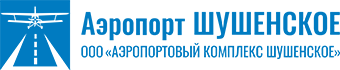 Аэропорт Шушенское